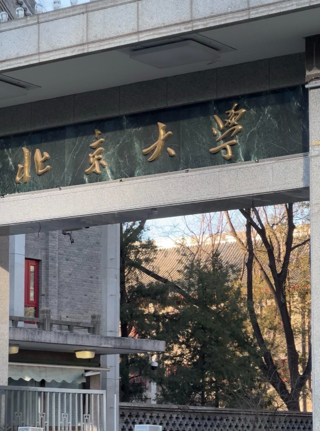 不占普通学